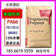 PA66 DuPont FE17015 BK002 wear-resistant nylon PA high toughness polyamide black fiber reinforced