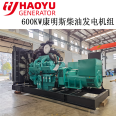 Cummins 600KW diesel generator set hospital emergency power support customized national joint insurance