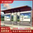 Zhongyao Transportation Facilities Customized Bus Stop Spot Nucleic acid test Pavilion Township Bus Shelters Complete in Style