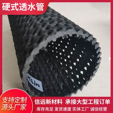 HDPE hard permeable pipe for landscaping and greening, PE curved network foundation, shoulder drainage