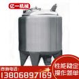 304 food hygiene grade mixing tank, mixing tank, cold and hot cylinder with steam electric heating function