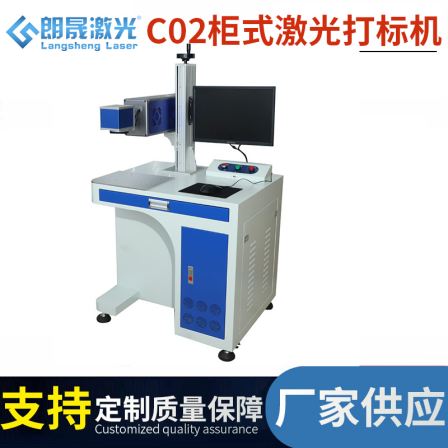 C02 online laser inkjet printer, wood laser marking machine, laser engraving machine, plastic laser engraving machine