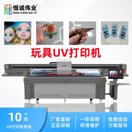 Toy UV printer Shark alloy tank flat plate UV printer Children's car 3D color printing machine manufacturer