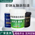 TP Tuopung Chemical's Light and Color Preserving Waterborne Industrial Paint Peacock Blue for Old House Renovation Welcome to Call