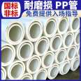 Qiansi-7-100 ° C PP heat-resistant pipe, wear-resistant new material, complete with matching fittings