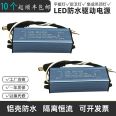 LED panel light power supply panel light waterproof integrated suspended ceiling bathtub driver ballast voltage converter