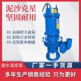 Submersible sand pump, river cleaning pump, four inch outlet sand pump, high chromium 380V suction pump, wear-resistant and easy to move