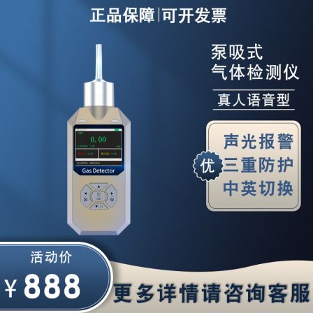 Voice type pump suction gas detector handheld single gas leakage alarm device