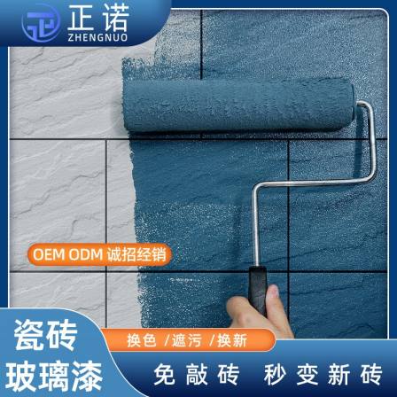 Waterborne ceramic tile paint, bathroom floor tile renovation, color change, glass special paint, wear-resistant glass waterproof glass color change paint