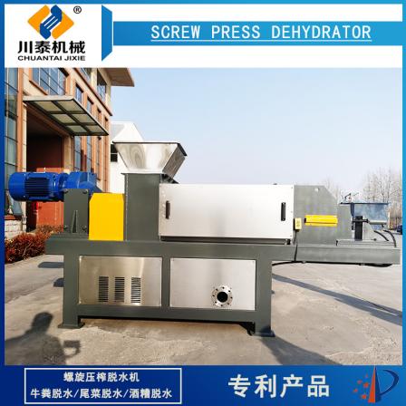 Fruit and vegetable press equipment extrusion dehydration machine, spiral manufacturer, saw due dehydration machine