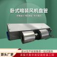 The manufacturer provides the FP-34 series of horizontal concealed fan coil units for both cooling and heating purposes