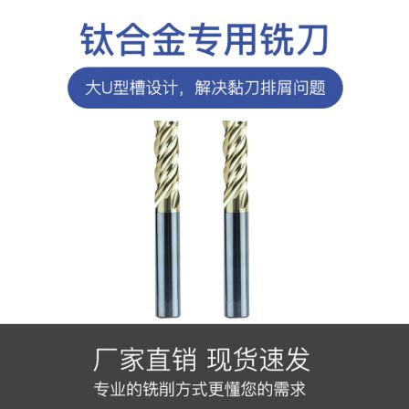 【 Wholesale of Manufacturers 】 Ruizheng Titanium Alloy End Milling Cutter Professional Coating Extends Service Life Four Edge Flat Milling Cutters