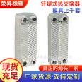 Wholesale of brazed heat exchangers - Plate brazed heat exchangers - Manufacturers directly support customization