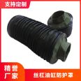 Jingyu lead screw protective cover, cylinder cylinder telescopic dust cover, customized according to needs