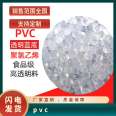 PVC raw material, food grade, medical grade, PVC particles, PVC plastic resin, PVC transparent material