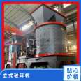 Magnesium Locke equipment vertical crusher for pebbles and basalt is easy to operate