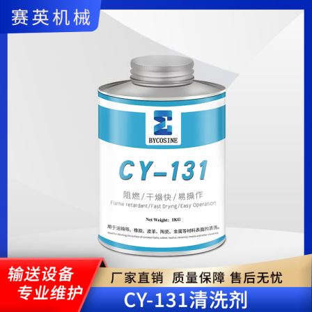 Ceramic drum adhesive cleaning agent, flame retardant conveyor belt joint repair, high-strength cleaning agent