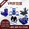 Large VR sports car science popularization, party building, fire safety complete set, manufacturer's game console, amusement equipment, 9d experience hall