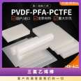 Teflon PVDF rod, PVDF sheet, PTFE rod, PCTFE PFA rod, German Gail ECTFE sulfuric acid resistant rod