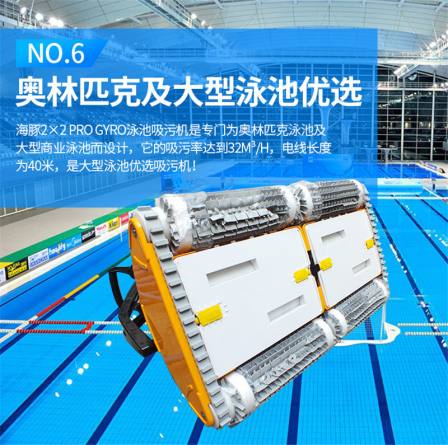 Natatorium suction machine Dolphin 2x2 wall climbing intelligent underwater vacuum cleaner Swimming pool cleaning equipment