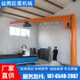 Railway freight station cantilever crane Industrial electric mobile column cantilever crane