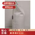 Supply of PP Sinopec E140 injection grade transparent grade polypropylene plastic powder