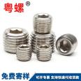 Yue Luo Customized 304 Stainless Steel Inner Hexagonal Oil Plug Plug, Inner Hexagonal Thread Plug, Pipe Plug, and Screw Plug