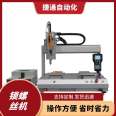 Fully automatic screw locking robot, multi axis nut tightening machine, rotary bolt punching machine, machine equipment