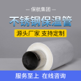 316l thin-walled polyurethane composite insulation pipe for heating and water supply PPR foam pipe directly buried 304 stainless steel water pipe