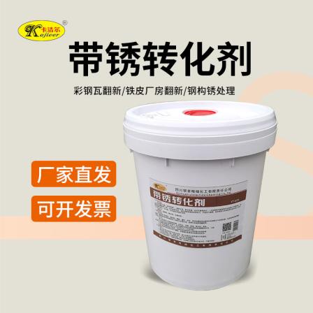 Kajier Yintai Rust Conversion Agent Transforms Rust into Paint Factory Iron Sheet Roof Renovation Farmyard Gate Rust Removal and Fixed Paint