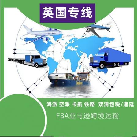 Amazon FBA Haipai Logistics Freight DDU/DDP International Express Agency Air Delivery Special Line in the UK