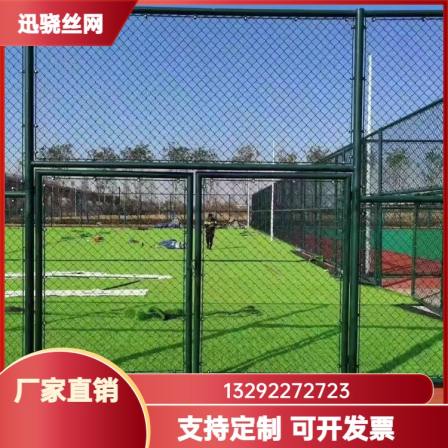 Xunxiao Stadium Fence School Sports Ground Safety Isolation Protective Fence Durable and Complete Specifications