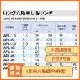 Japanese TONE Maeda APL900 Allen wrench set metric machine repair L-shaped hexagonal bar