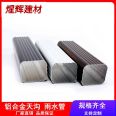 Ruijing Building Materials Direct Supply Villa Downpipe Color Aluminum Square Rainwater Pipe Various Sizes in Stock