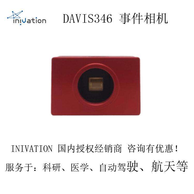 Swiss Inivation Dynamic Vision System_ DAVIS346 COLOR Event Camera Scientific Research Procurement University Laboratory Consultation Customer Service Has Discounts