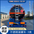 CIMC Ruijiang Hongtai 34fang Stainless Steel Flammable liquid Low Temperature Coal tar Ethanol Semi trailer Tank Truck Provincial Quality Award