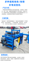 Manufacturer of angle iron reinforced bending machine for high-speed rail guardrails, angle steel flange machine for water conservancy and hydropower diversion culverts