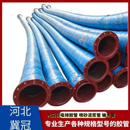 Large caliber wet spraying machine rubber hose customized material, steel wire framework, steel wire weaving, mud rubber hose