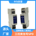 Signal lightning surge protector for control circuit clamping and crimping channel of sewage treatment plant