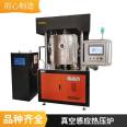 Industrial High Temperature Vacuum Induction Hot Pressing Sintering Furnace Laboratory Small Heat Treatment Equipment