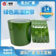 Spraying, gold-plating, electroplating, high-temperature resistant PET green high-temperature tape, industrial high viscosity tape, shipped from the source manufacturer