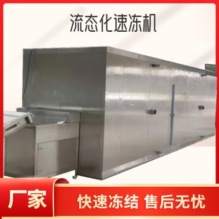 Fluidized quick freezing machine Jinghong okra quick freezing machine tunnel type potato chip quick freezing line