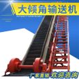 Climbing conveyor, feeding machine, mechanical DJ type large angle edge blocking conveyor, construction machinery accessories