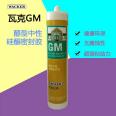 German Wacker neutral silicone waterproof adhesive, porcelain white glass adhesive, door and window structural adhesive, transparent waterproof sealant