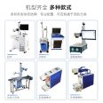 Small portable handheld laser marking machine, metal stainless steel large workpiece laser engraving machine, coding machine