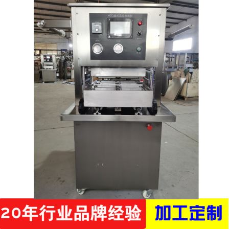HZQ-460 Box Vacuum Inflatable Sealing Machine for Sheep Mixed Soup Aluminum Foil Sea Cucumber Modified Atmosphere Packaging Machine Yongliang Brand