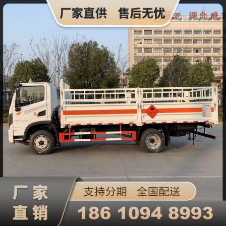 7 ton gas cylinder transport vehicle Dongfeng Class II flammable gas high barrier vehicle oxygen cylinder steel cylinder transport hazardous chemical vehicle customization