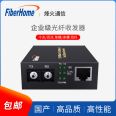 Fiberhome Communication General Distribution Fiberhome Gigabit Fiber Optic Enterprise Transceiver Optoelectronic Converter