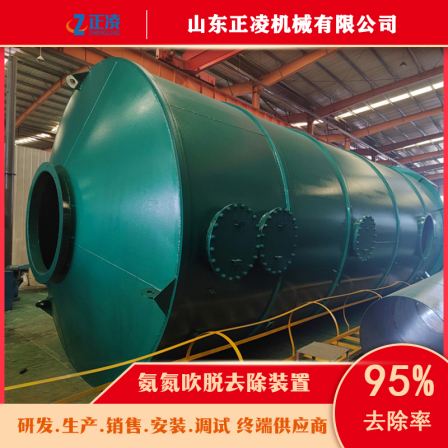 Ammonia nitrogen stripping tower absorption tower supporting physical blowing and sweeping ammonia nitrogen equipment, customized for fiberglass purification tower Zhengling