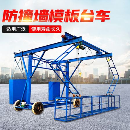 Bridge protective fence loading and unloading platform truck collision wall formwork construction trolley 1 ton 2 ton electric hoist